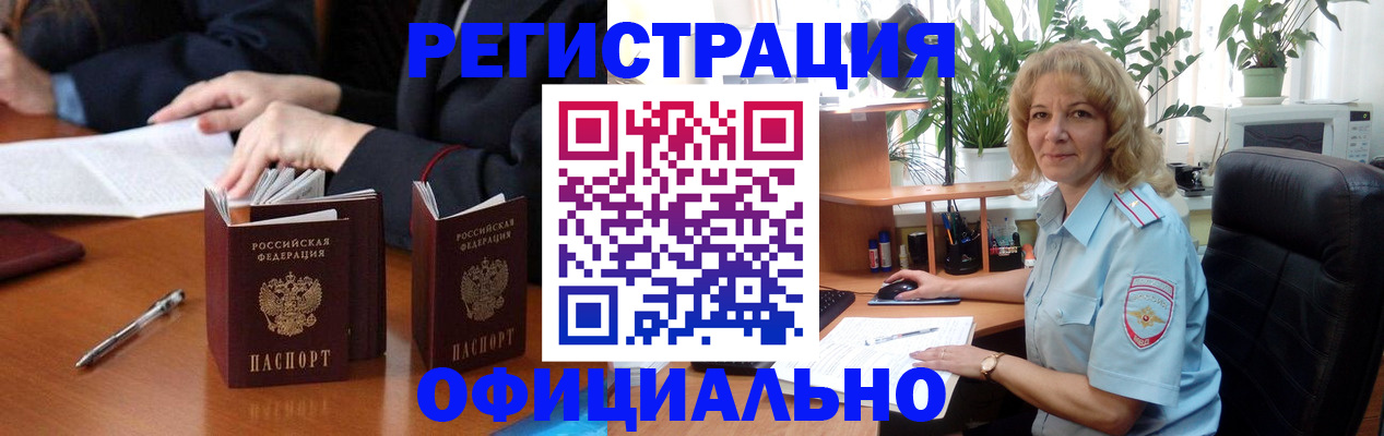 прописка для школы в Харабали