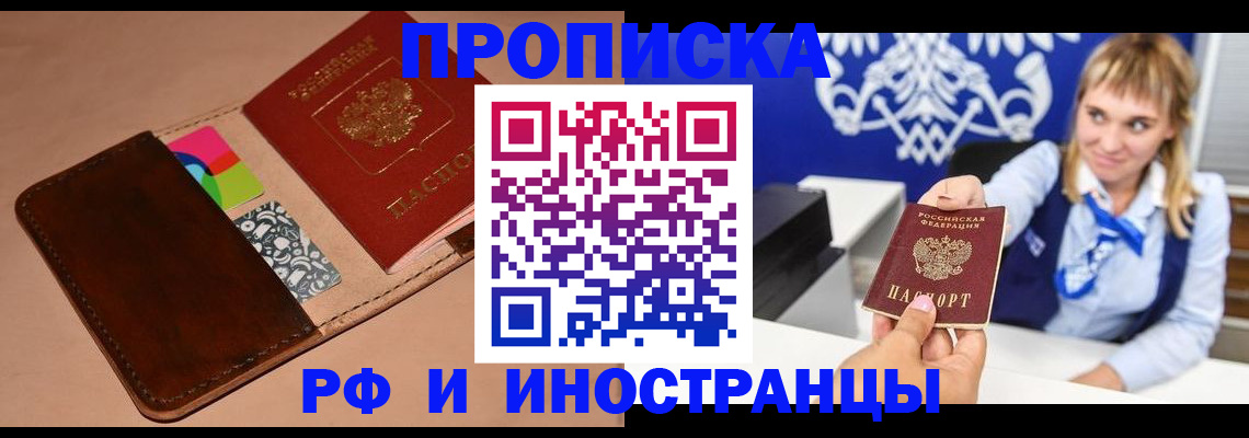 прописка паспорт в Харабали