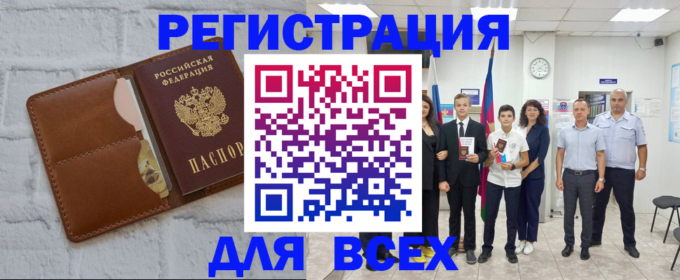 миграционный учет в Харабали