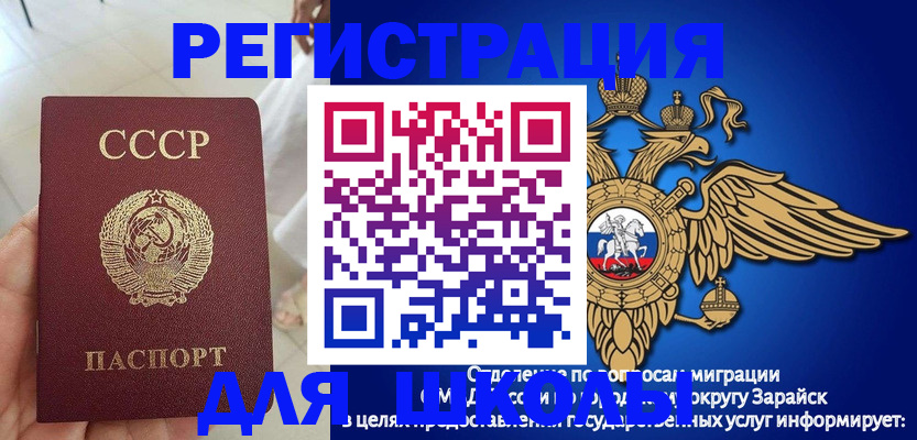 прописка штамп в Харабали