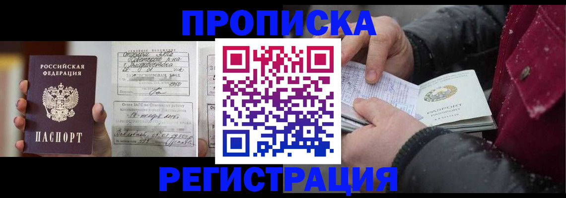 временная регистрация купить в Харабали