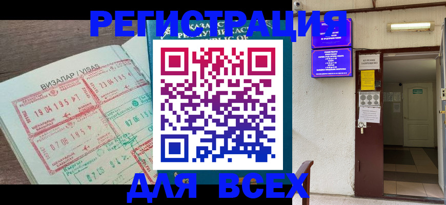 прописка в Харабали