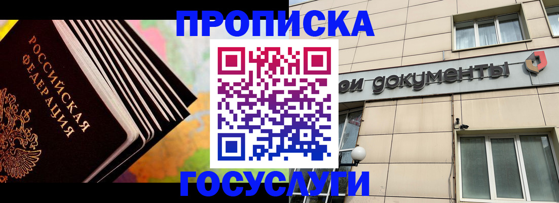 временная регистрация гарантия в Харабали